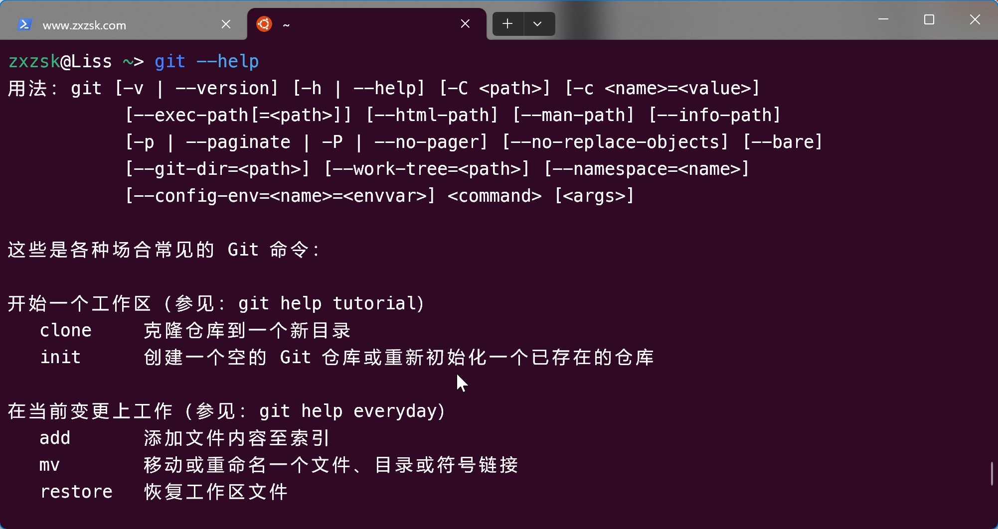 git --help