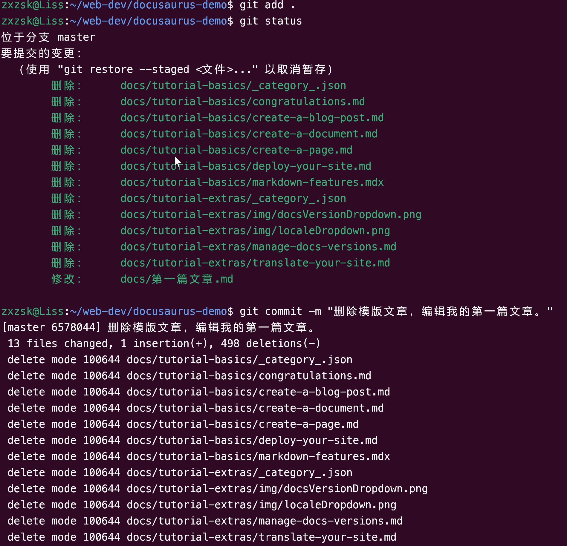 第三个存档