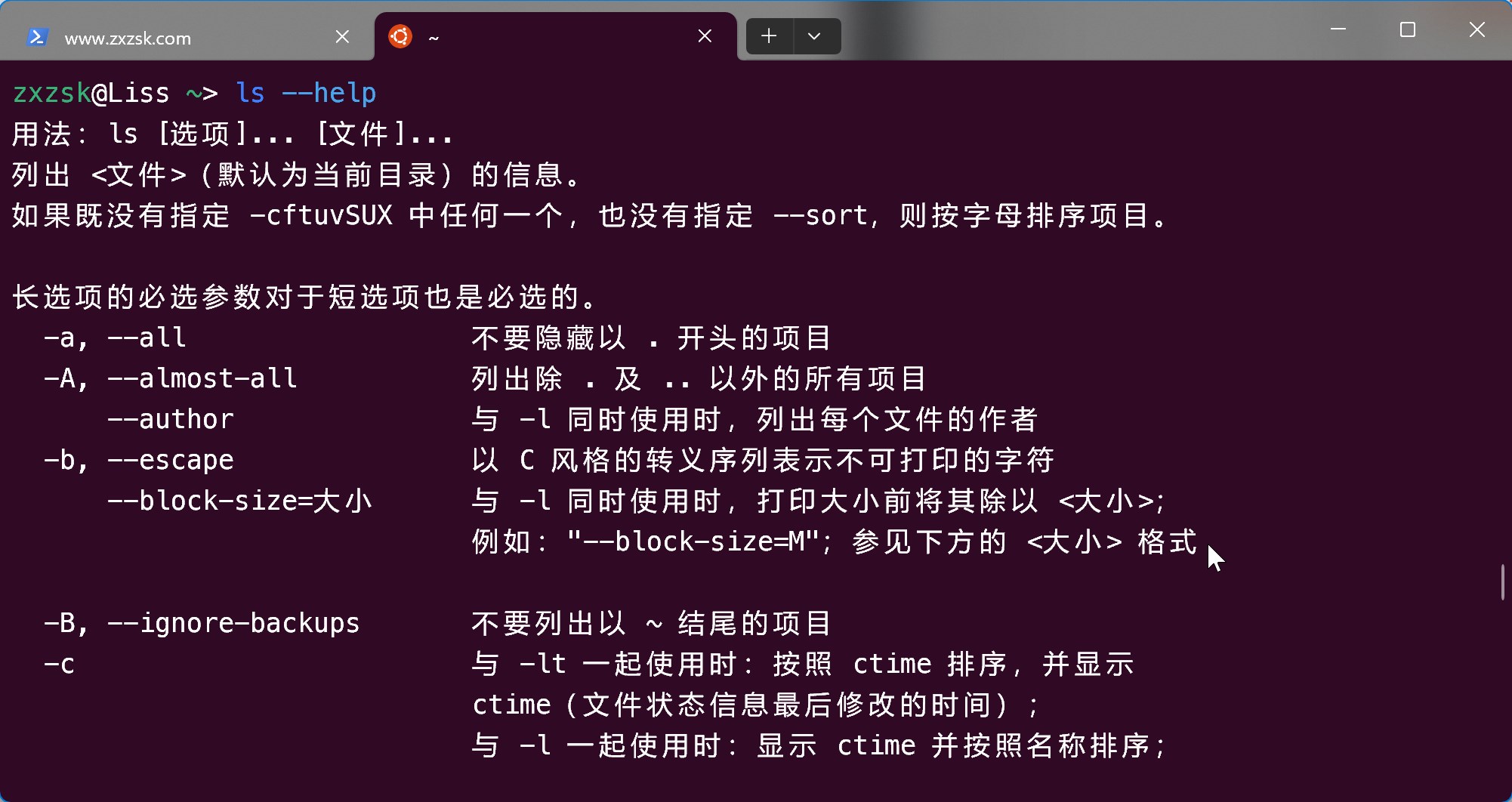 ls --help