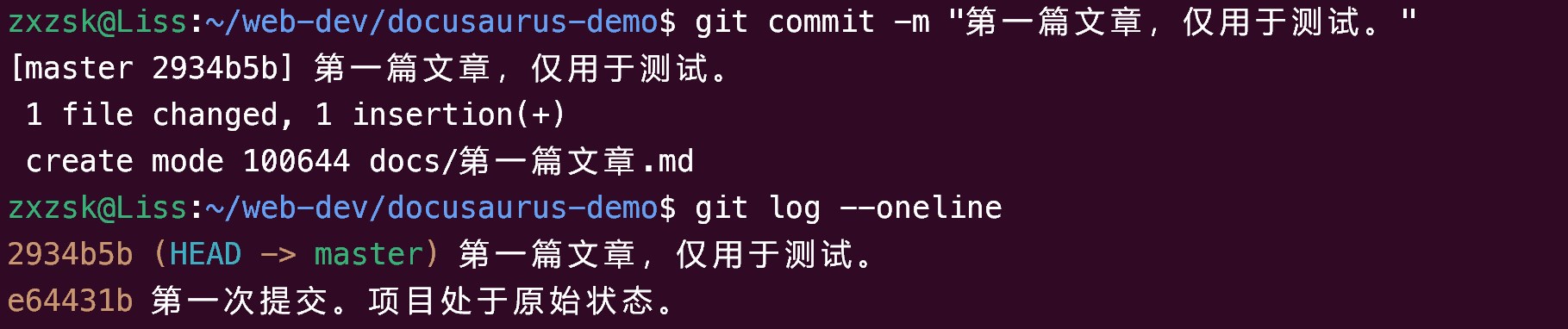 提交