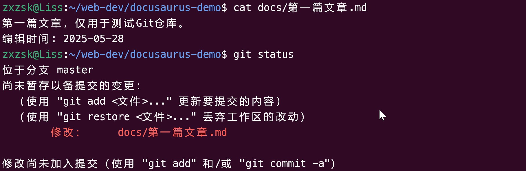 修改文章