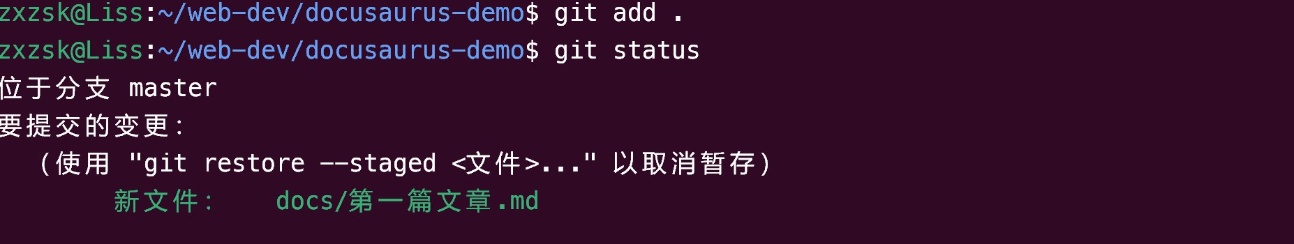 暂存区